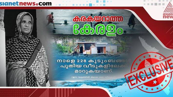 flood rehabilitation is in big crisis in kerala  asianetnews special campaign