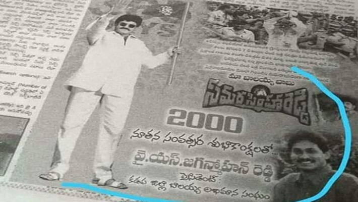 YS Jagan Die Hard Fan Of Balakrishna? YS Jagan Die Hard Fan Of Balakrishna?
