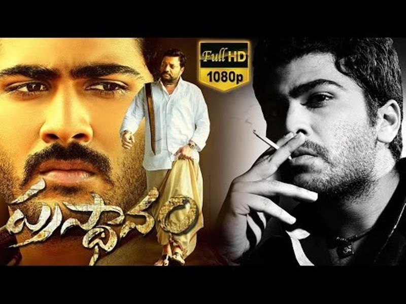 ప్రస్థానం : ఈ చిత్రంలో క్లైమాక్స్ లో సాయికుమార్ నటన మంచి అటెన్షన్ తీసుకుంటుంది.