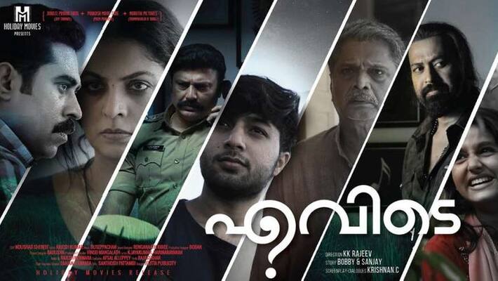 Evide movie trailer released Evide movie trailer released
