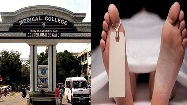 human rights commission directs investigation in theft from dead body in trivandrum medical college human rights commission directs investigation in theft from dead body in trivandrum medical college