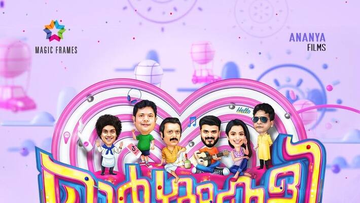 Margamkali movie title poster released Margamkali movie title poster released