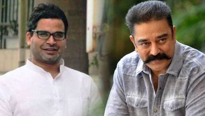 MNM Party with Prasanth Kishore The deal .. Kamal to catch the 2021 rule. MNM Party with Prasanth Kishore The deal .. Kamal to catch the 2021 rule.