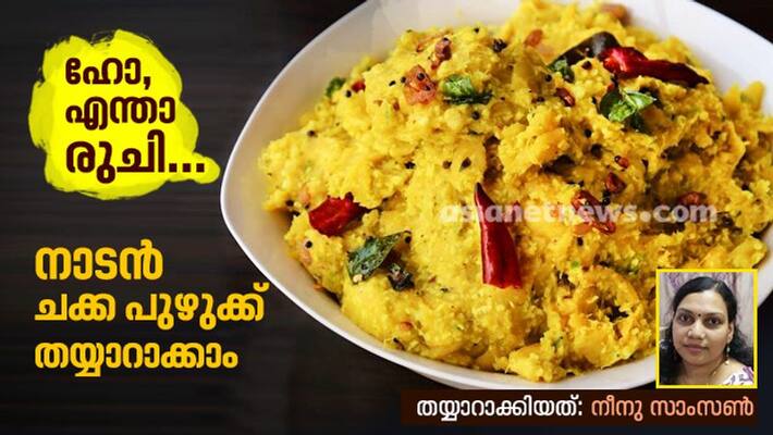how to prepare chakka puzhukku how to prepare chakka puzhukku
