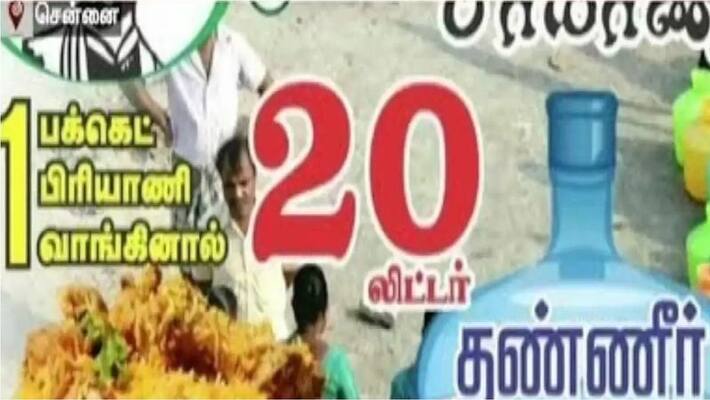 Buy one packet biriyani 20 lit water cane free Buy one packet biriyani 20 lit water cane free