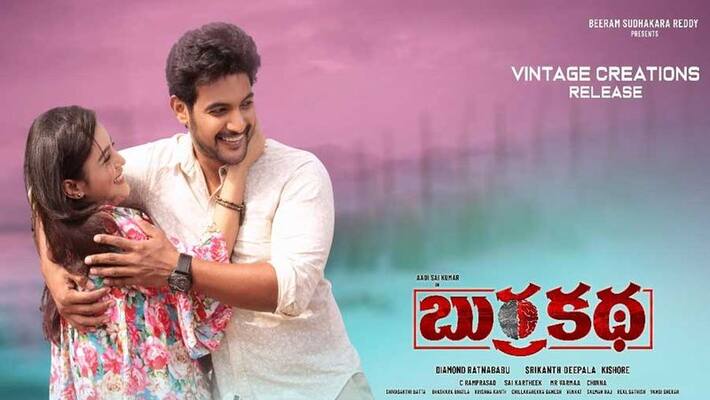burra katha movie trailer burra katha movie trailer