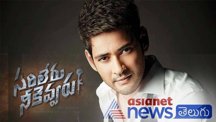 sarileru neekevvaru satellite rights sarileru neekevvaru satellite rights