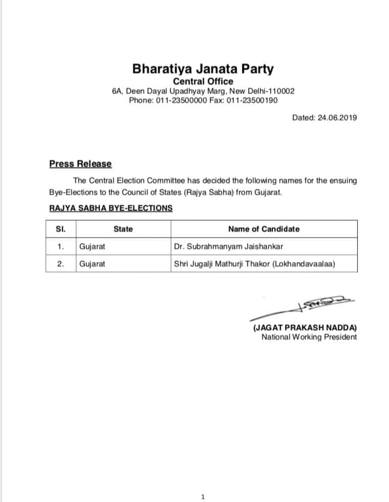 Foreign Minister S Jaishankar Rajya Sabha Candidate From Gujarat
