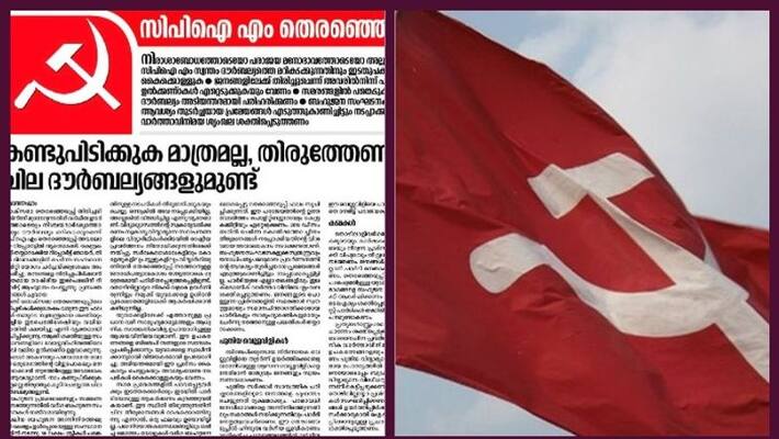 sabarimala women entry created backslash agrees cpm sabarimala women entry created backslash agrees cpm