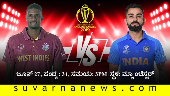 World Cup 2019 Team India vs West Indies Match Preview World Cup 2019 Team India vs West Indies Match Preview