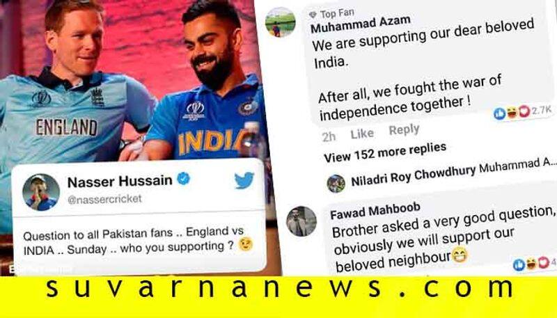 Pakistan Cricket Fans Supports Team India in Match Against England