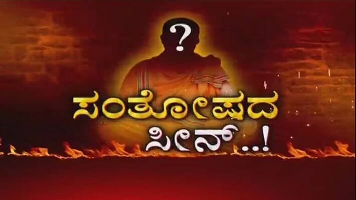 Karnataka Seer Gay Sex Video Goes Viral Karnataka Seer Gay Sex Video Goes Viral