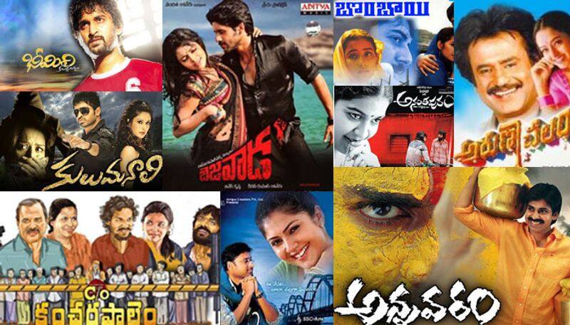 Telugu Movies That Have A Place Name In Their Title