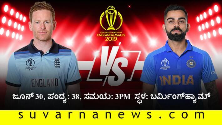 World Cup 2019 India seek to maintain winning run against England World Cup 2019 India seek to maintain winning run against England