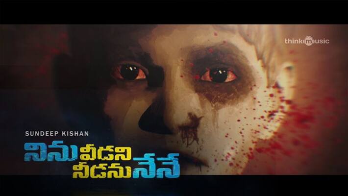 Sundeep Kishan's Ninu Veedani Needanu Nene Trailer Sundeep Kishan's Ninu Veedani Needanu Nene Trailer