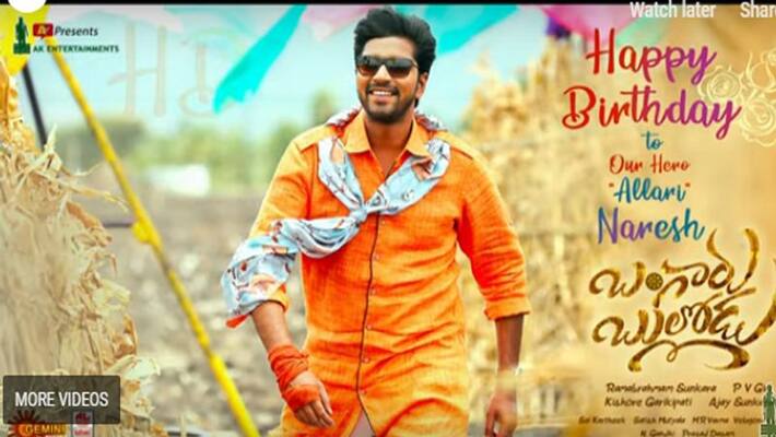 allari naresh bagnaru bullodu song teaser allari naresh bagnaru bullodu song teaser