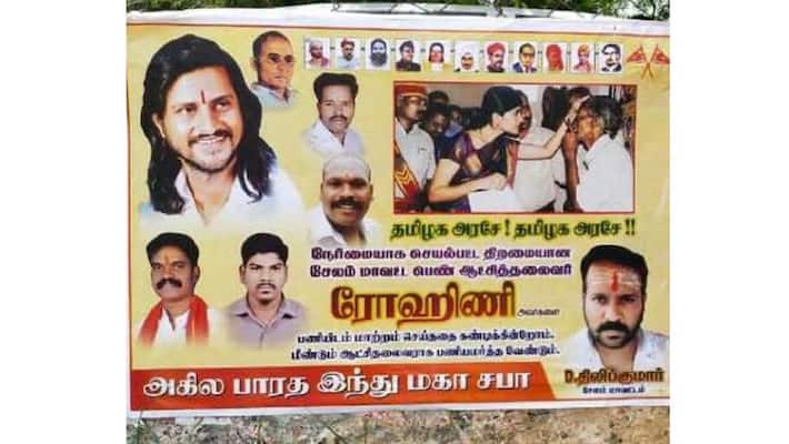 Selam people create rohini army Selam people create rohini army