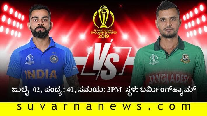 World Cup 2019 India vs Bangladesh Match Preview World Cup 2019 India vs Bangladesh Match Preview