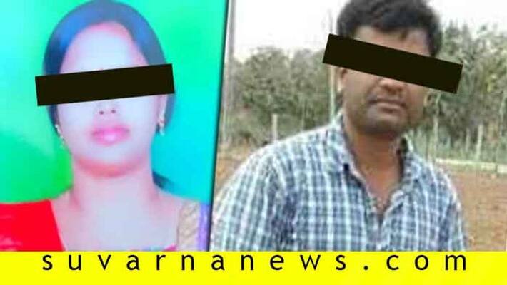 Couple of illegal relationship commits suicide in Mysore Couple of illegal relationship commits suicide in Mysore