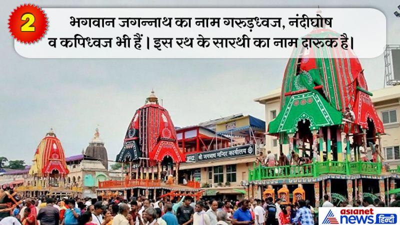 jaggannath rath yatra 2019
