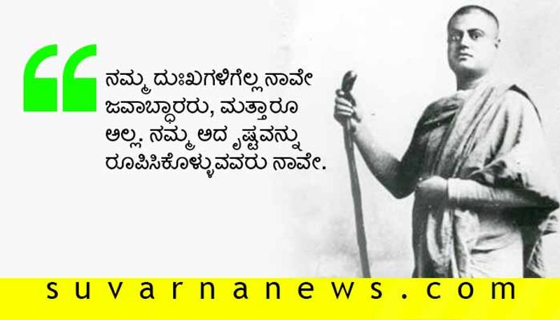Swami Vivekananda 20 Inspirational Quotes