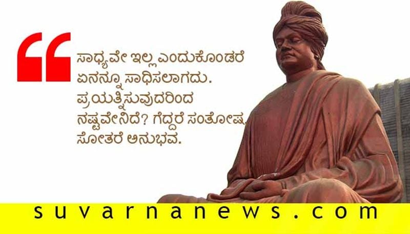 Swami Vivekananda 20 Inspirational Quotes