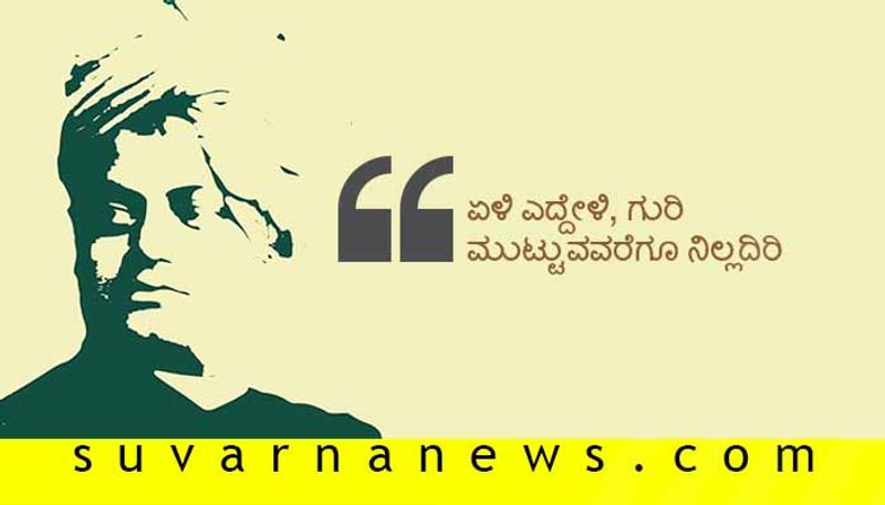 Swami Vivekananda 20 Inspirational Quotes