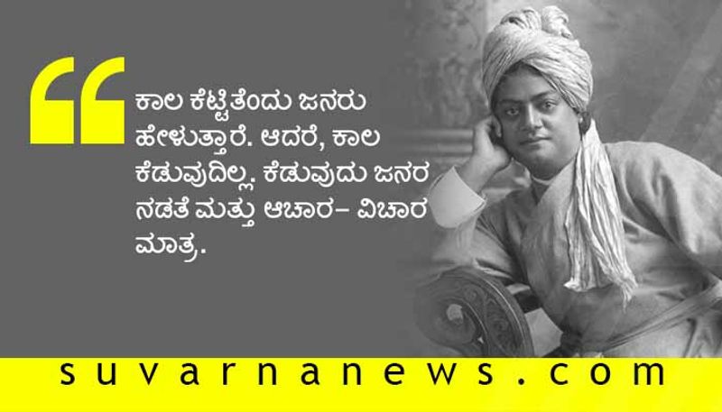 Swami Vivekananda 20 Inspirational Quotes