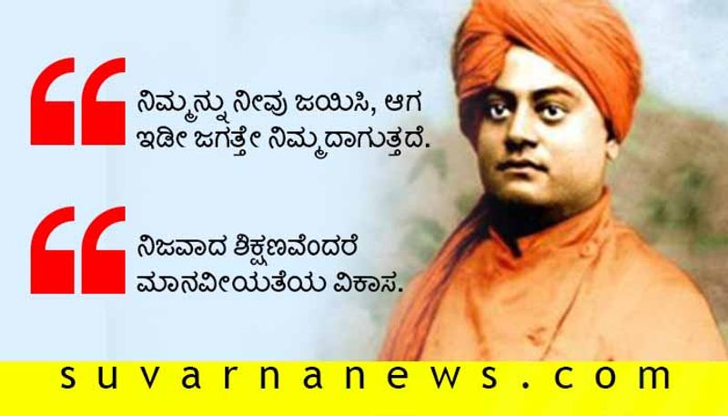 Swami Vivekananda 20 Inspirational Quotes