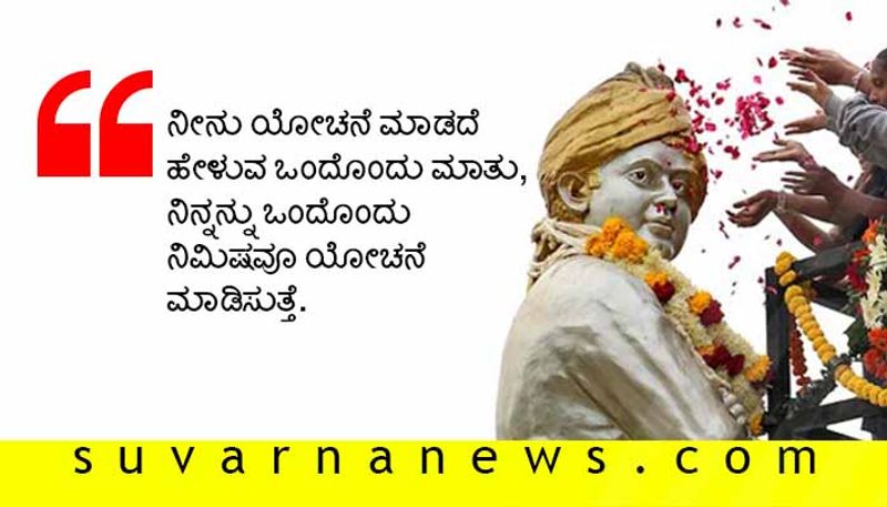 Swami Vivekananda 20 Inspirational Quotes