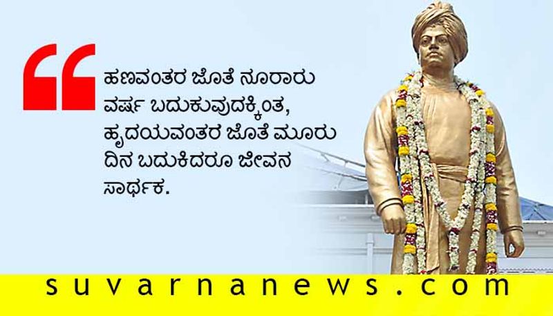 Swami Vivekananda 20 Inspirational Quotes