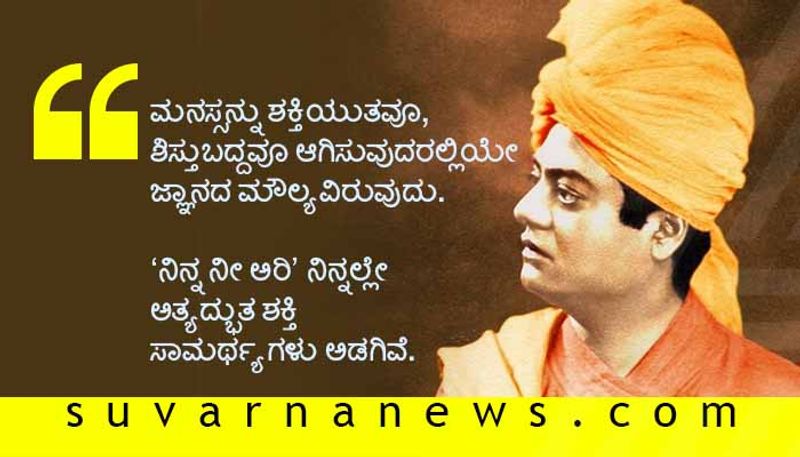 Swami Vivekananda 20 Inspirational Quotes