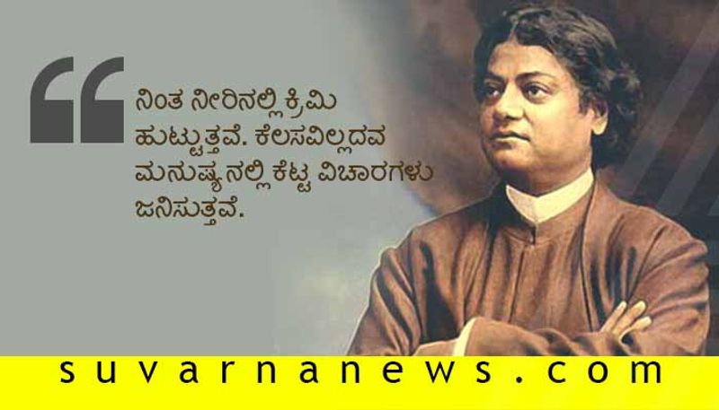 Swami Vivekananda 20 Inspirational Quotes
