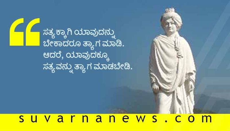 Swami Vivekananda 20 Inspirational Quotes