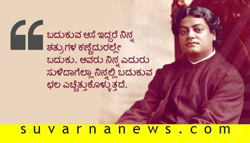 Swami Vivekananda 20 Inspirational Quotes