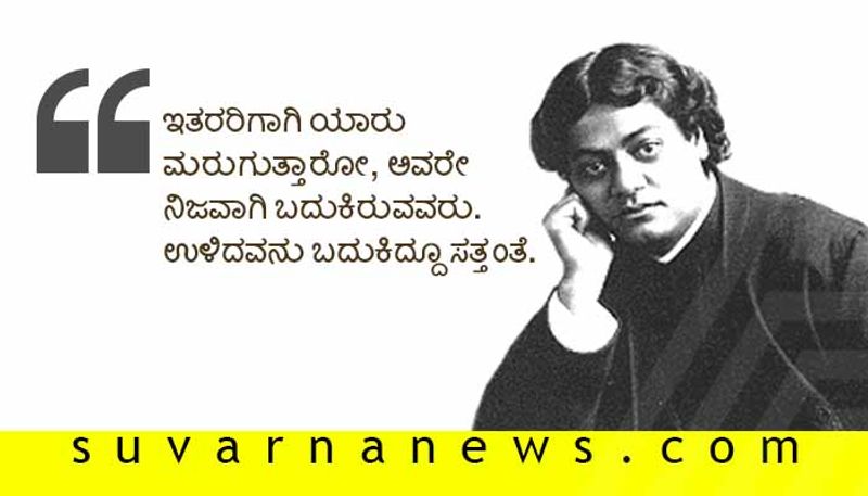 Swami Vivekananda 20 Inspirational Quotes