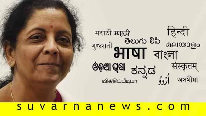 Exam For Regional Rural Banks To Be Held in 13 regaionsl Languages including Kannada Exam For Regional Rural Banks To Be Held in 13 regaionsl Languages including Kannada