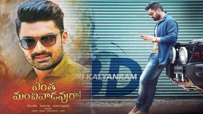 kalyan ram yentha manchivadavura movie update kalyan ram yentha manchivadavura movie update