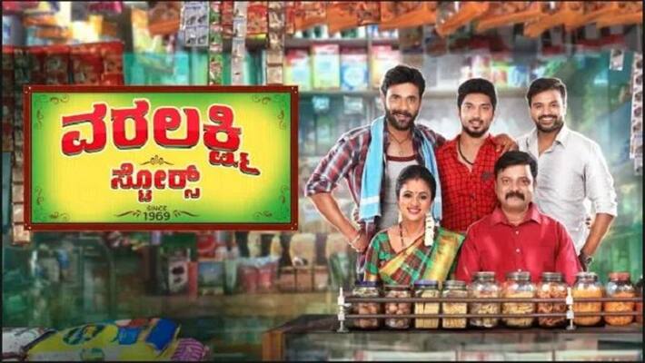 Kannada serial Varalakshmi stores gets good response from audience Kannada serial Varalakshmi stores gets good response from audience