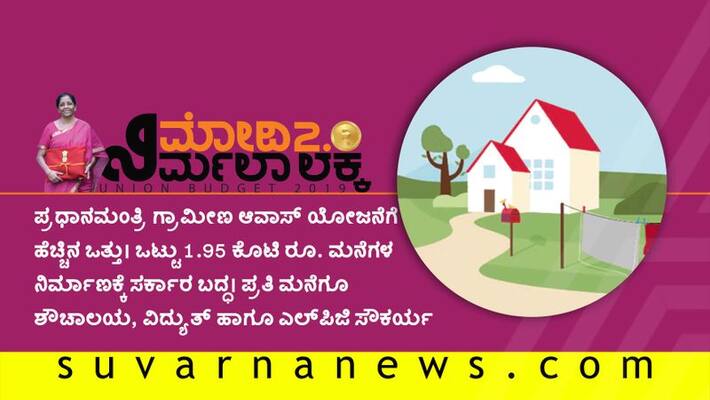 Finance Minister Announces House For Everyone With Basic Infrastructure Finance Minister Announces House For Everyone With Basic Infrastructure