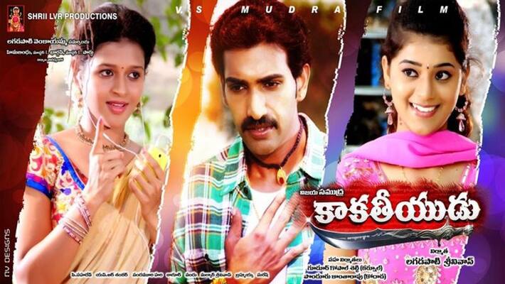 tharaka ratna kakathiyudu released tharaka ratna kakathiyudu released
