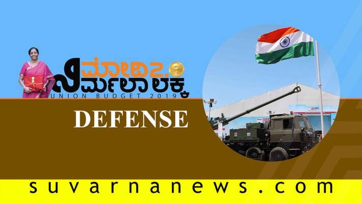 Union Budget 2019 No Custom Duty On Defence Equipment Union Budget 2019 No Custom Duty On Defence Equipment