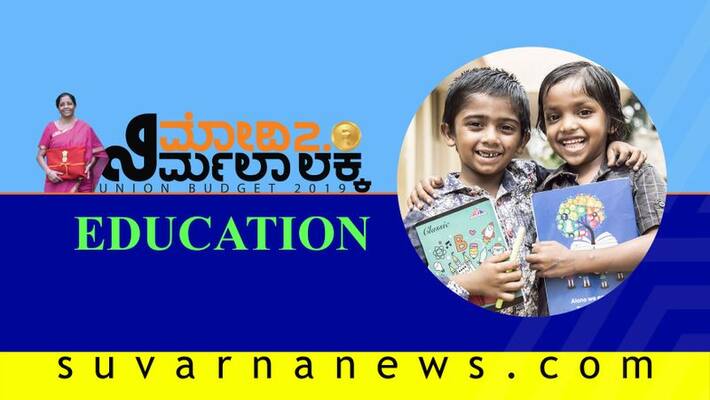 Union Budget 2019 Sitharaman unveils blueprint for finding Indias own Harvard Union Budget 2019 Sitharaman unveils blueprint for finding Indias own Harvard