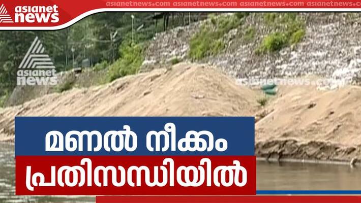 Pamba soil controversy Ramesh chennithala vigilance court Pamba soil controversy Ramesh chennithala vigilance court