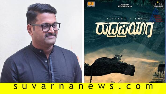 Rishab Shetty announces to direct Rudraprayaga as a next movie Rishab Shetty announces to direct Rudraprayaga as a next movie