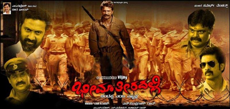 Kannada movies based on Bangalore underworld crime