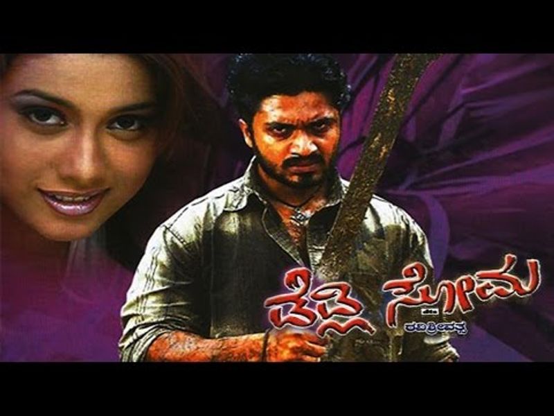 Kannada movies based on Bangalore underworld crime