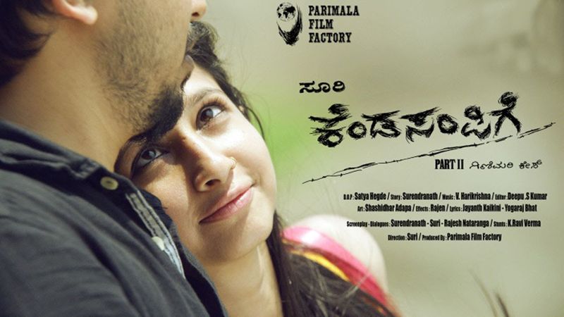 Kannada movies based on Bangalore underworld crime