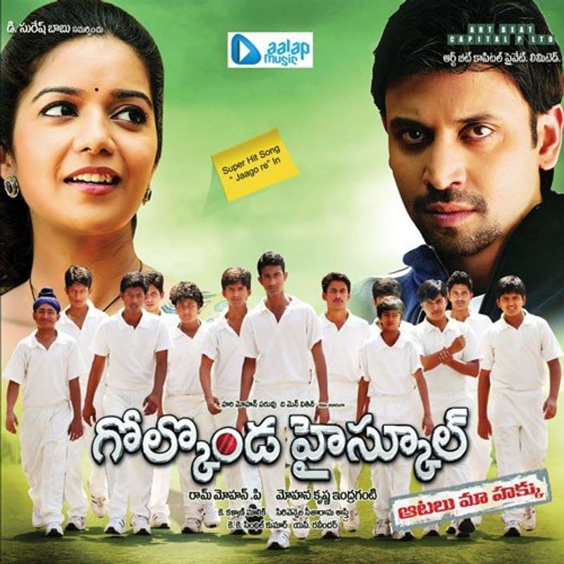 గోల్కొండా హై స్కూల్: చిన్నారుల టాలెంట్ ని అలాగే వారి మనస్తత్వాన్ని ఈ సినిమాలో కరెక్ట్ గా చూపించారు.