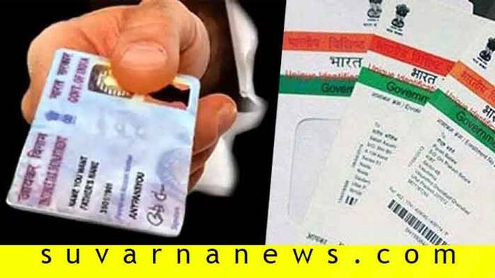 link pan and aadhaar before june 30 or pay double fine link pan and aadhaar before june 30 or pay double fine